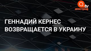 Кернес возвращается в Украину: когда приедет мэр Харькова