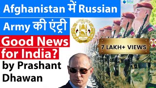 Afghanistan में Russian Army की एंट्री | Good News for India?