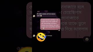 এইটাই এই পবিত্র রাতের চাওয়া 😅💔 #foryou #bdyoutubeofficial