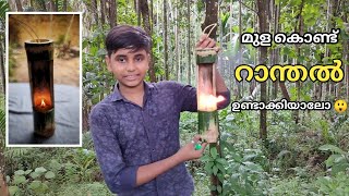 how to making bamboo ranthal vilakku malayalam | മുള കൊണ്ട് ഒരു റാന്തൽ വിളക്ക് ഉണ്ടാകാം 👌👌