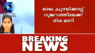 Breaking Now: ഓഖി ചുഴലിക്കാറ്റ് ലക്ഷദ്വീപിൽ നിന്നും ഗുജറാത്ത് തീരത്തേക്ക് നീങ്ങുന്നതായി റിപ്പോർട്ട്