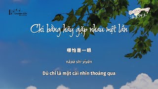 [Vietsub] Chi bằng hãy gặp nhau một lần (不如见一面) - Hải Lai A Mộc (海来阿木)