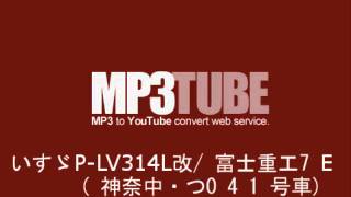 バス走行音 いすゞP-LV314L改/富士重工(神奈中)