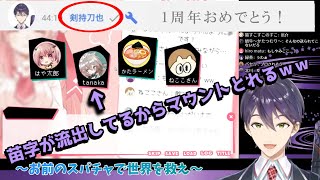 ゲームのキャラにマウントをとろうとするも敗北していた剣持刀也