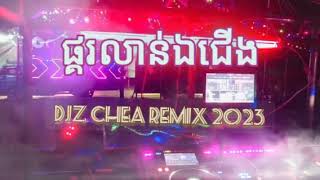 ផ្គរលាន់ឯជើង DJz CHEA remix 2023