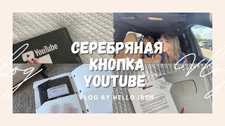 Америка Влог Получили Кнопку YouTube 😳🎉 Школа в Америке