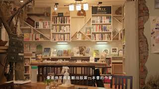 永和書店: 楫文社 /  書店主人:  陳泓名