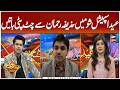 Eid Al Adha Special | Spicy Conversation with Huzaifa Rehman | From Journalism to Politics