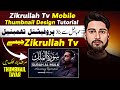 How to make Professional Quranic Thumbnails Like Zikrullah Tv using mobile 2024 | Tilawat Thumbnail