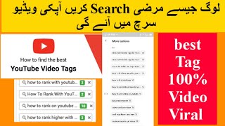 How to find viral Tags for YouTube video | YouTube Video per Tags lagane ka Sahi Tarika