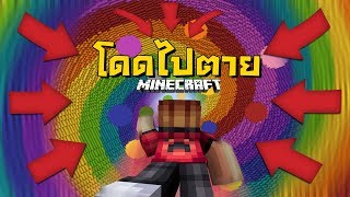 Minecraft - แมพกระโดด...โดดไปก็ตาย!! | KRK Ft.VictoryCast