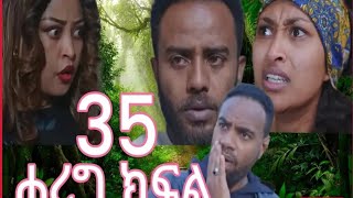 ሀረግ ክፊል  35