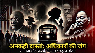 अधिकारों की लड़ाई: नागरिक अधिकार आंदोलन की अनसुनी कहानी | #facts #video #history