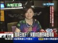 【中天】5 24 朱慧珍替愛女出櫃！　哭紅眼揮舞彩虹旗