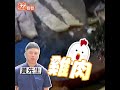 太霸氣！全鱷大餐迎中秋　嘉義辦桌「烤魚照」網嚇瘋｜tvbs新聞｜擠看看 shorts