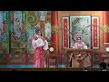 群英會之小宴 .馮鏡池 鄧子慧 2019.4.13