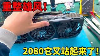 这是我见过最拉跨的2080ti，看到1060都得绕着走