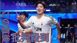 7人制サッカーW杯の日本代表、Moonlight 開催国の強豪 イタリアに3-1で勝利||Moonlight