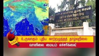 மீண்டும் மழை தொடங்குமா ?