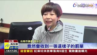 名下沒車.也沒開車男收4千元烏龍罰單