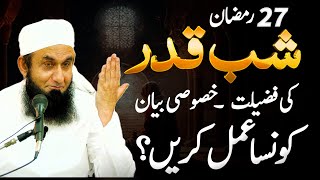 Shab e Qadar Ki Fazilat | 27th Ramadan Bayan by Molana Tariq Jameel | Lailatul Qadr Bayan 06 Apr 24