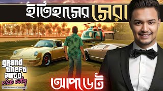 NEW GTA VICE CITY 2025 IS HERE | GTA Vice City Nextgen Edition Bangla Gameplay|Bangla Vice City