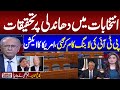 Election 2024 Rigging | USA in Action | Najam Sethi Gives Shocking News | SAMAA TV