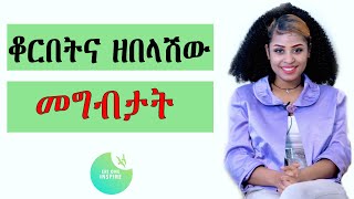 ቆርበትና ዘበላሽው መግብታት #tigray  #eritrea ERI ONE INSPIRE