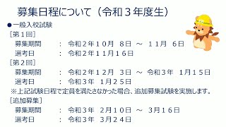 福岡県立高等技術専門校紹介動画（戸畑校×小倉校）