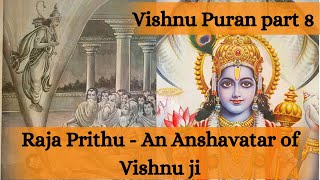 Raja Prithu - An Anshavatar of Vishnu ji (Vishnu Puran Part 8) Spiritual RAGA1