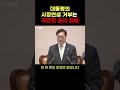 대통령의 시정연설 거부는 국민의 권리 침해 국회본회의 국회의장모두발언