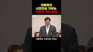 대통령의 시정연설 거부는 국민의 권리 침해 #국회본회의 #국회의장모두발언