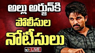 LIVE : Police Notice To Allu Arjun Over Sandhya Theater Incident | సంధ్య థియేటర్ ఘటనలో నోటీసులు జారీ