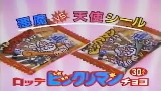 1977年〜1992年ビックリマンシール【CM】デザイン・アーカイブ／1977-1992 Bikkuriman Seal [CM] Design Archive