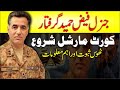 🔴 Why Ex Dg Isi Faiz Hameed Arrested By Pak Army? Faiz Hameed Court Martial | Latest Breaking News