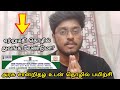 அரசு சான்றிதழ் உடன் தொழில் பயிற்சி | Msme Chennai | business training 2024