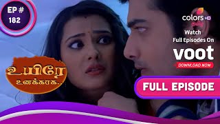 Uyire Unakkaaha | உயிரே உனக்காக | Ep. 182 | Anuja-Rishi Growing Closer?