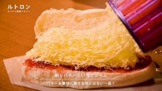 売り切れ必至！ 盛岡発コッペパン専門店「（食）盛岡製パン」