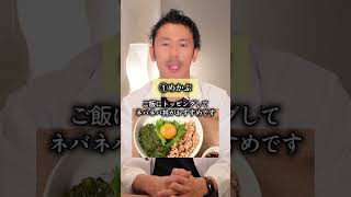 【医者が解説】食べたら痩せる食べ物7選  #ダイエット