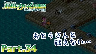 【ポポロクロイス物語 ピエトロ王子の冒険】part34 ピエトロとナルシアにほっこりしちゃう…🥺【実況】