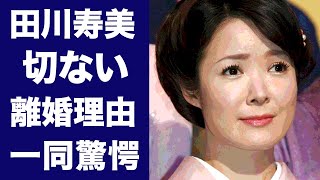 【驚愕】田川寿美の切なすぎる離婚理由やある大物との意外な関係に度肝を抜かれた！「女…ひとり旅」でデビューした演歌歌手が再婚しない理由に一同驚愕！