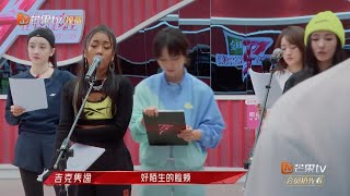 【姐姐2练习室】周笔畅组练习室版本《我》 安安静静听姐唱歌！《乘风破浪的姐姐2》第12期 Sisters Who Make Waves S2 EP12丨MGTV