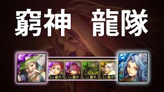 【神魔之塔】阿紅實況►最窮的龍隊►愛的罪名 地獄級