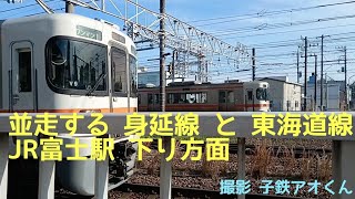 並走する 身延線 と東海道線 JR富士駅