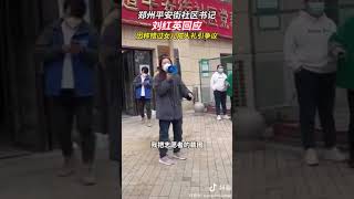 郑州女书记受点委屈 竟然“出卖”领导 还被网友扒出多家注册企业 #shorts