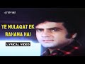 Ye Mulaqat Ek Bahana Hai (Lyric Video) | Lata Mangeshkar | Jeetendra, Sulakshana Pandit | Khandaan