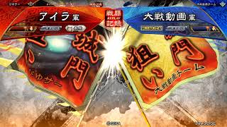 継承麒麟児4枚vs弓2捨陣白馬陣4枚【三国志大戦 Ver3.0.0C】