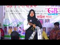 সাবিনা দেওয়ান প্রথম পিরিত কালে কত কথা কইয়া রে sabina dewan gaan baul hd গান বাউল এইচডি baul bicche