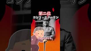 【天才？狂人？】独裁者の意外な一面！　＃Shorts