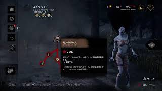 DBD　キラー🔰おひさー